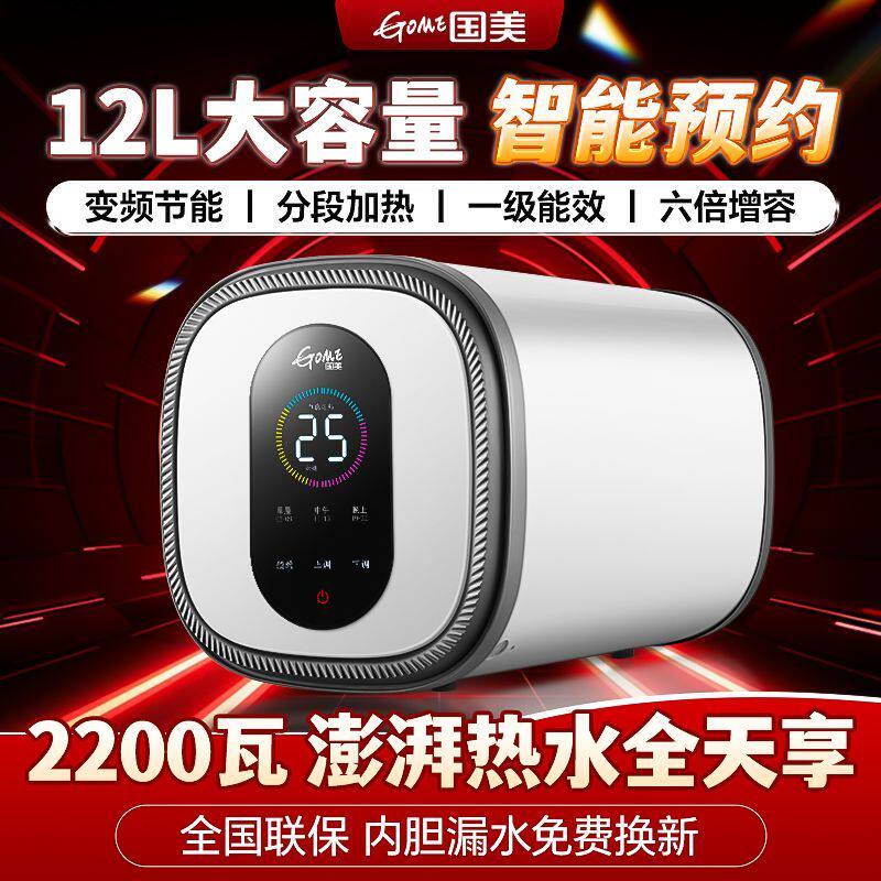 国美储水式小厨宝一级能