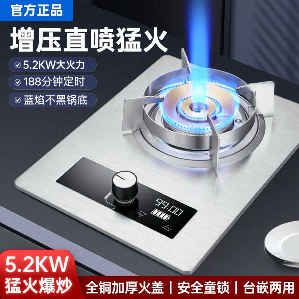 德国品牌燃气灶单灶液化台式天然气嵌入式家用煤气灶直喷猛火炉