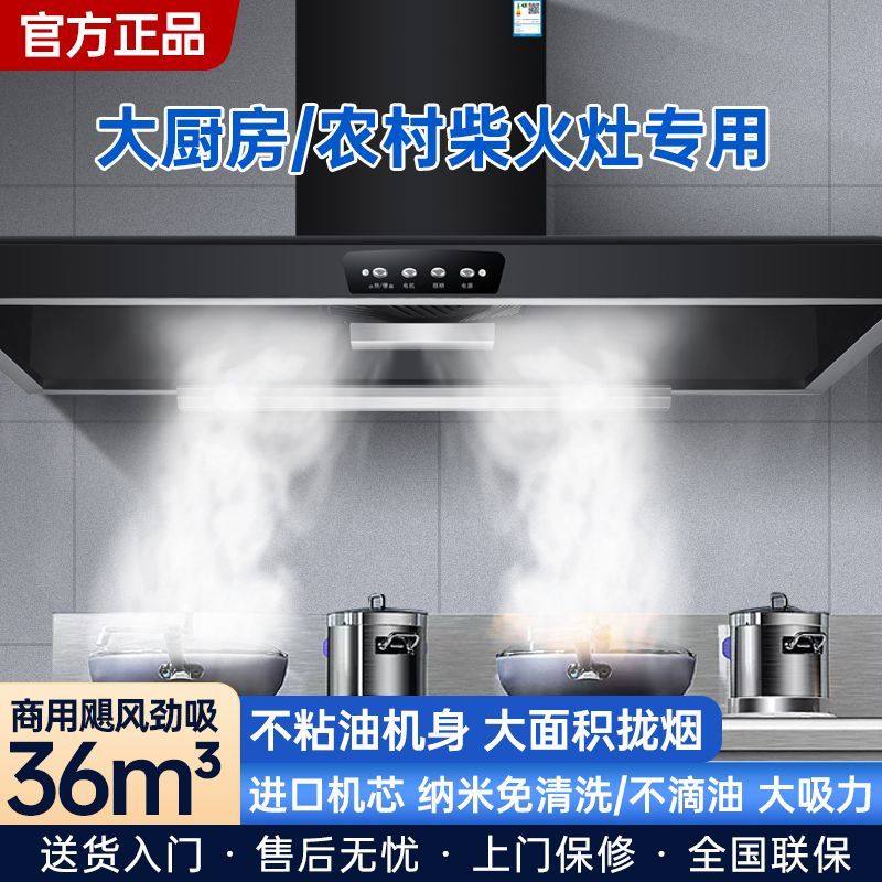 巧手好太太农村土灶柴火灶大吸力双电机抽油烟机商用饭店小吃店