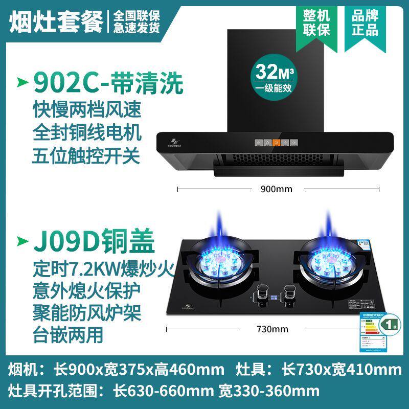 申花抽油烟机燃气灶两件套顶吸式大吸力油烟机大火力灶具烟灶套装