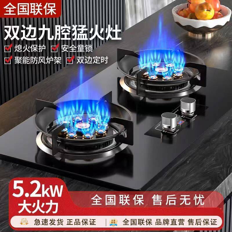 御皇好太太燃气灶双灶家用天然气猛火煤气灶嵌入式台式液化气炉具