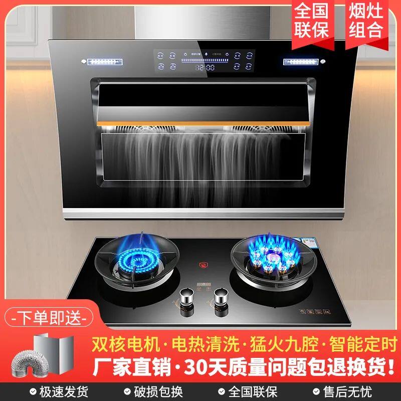 阿拉好太太油烟机燃气灶套餐抽油烟机煤气灶套装烟灶套餐两件套