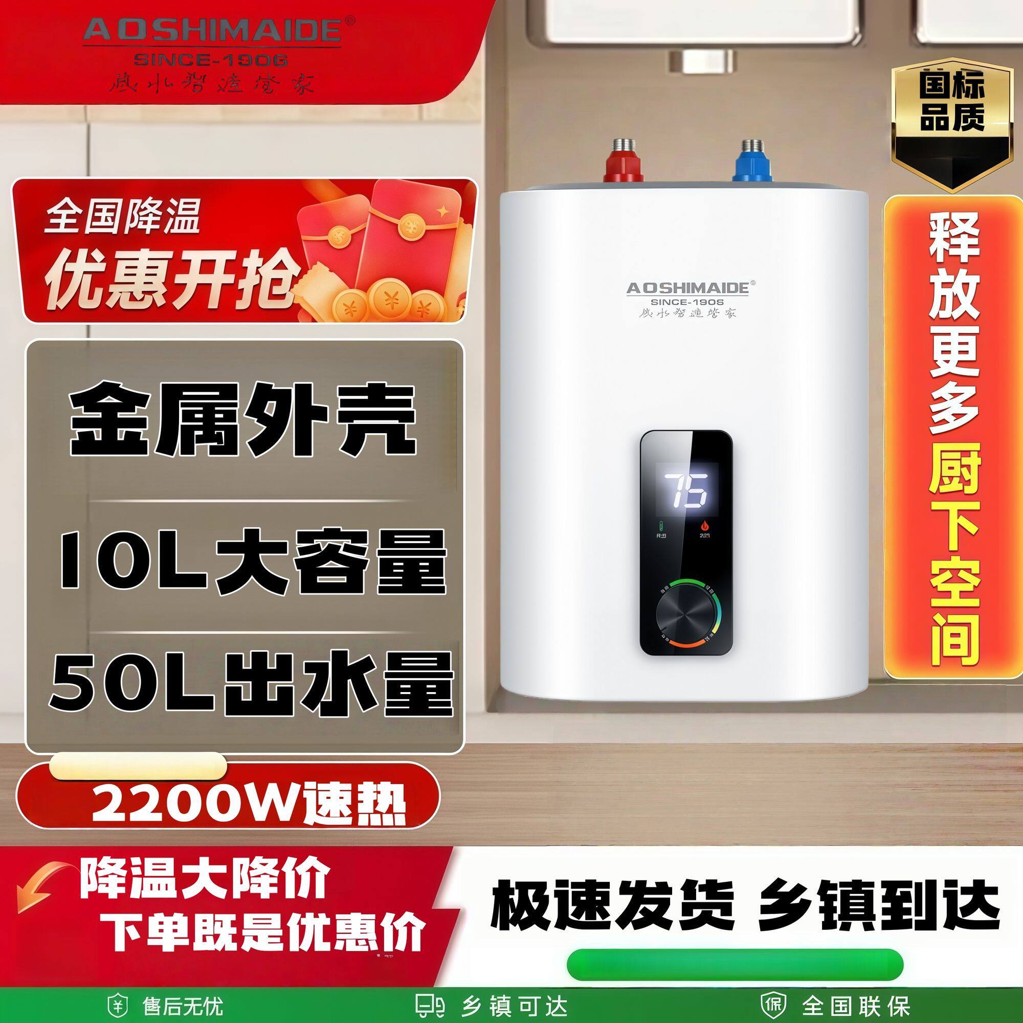 史密斯小厨宝厨房储水式