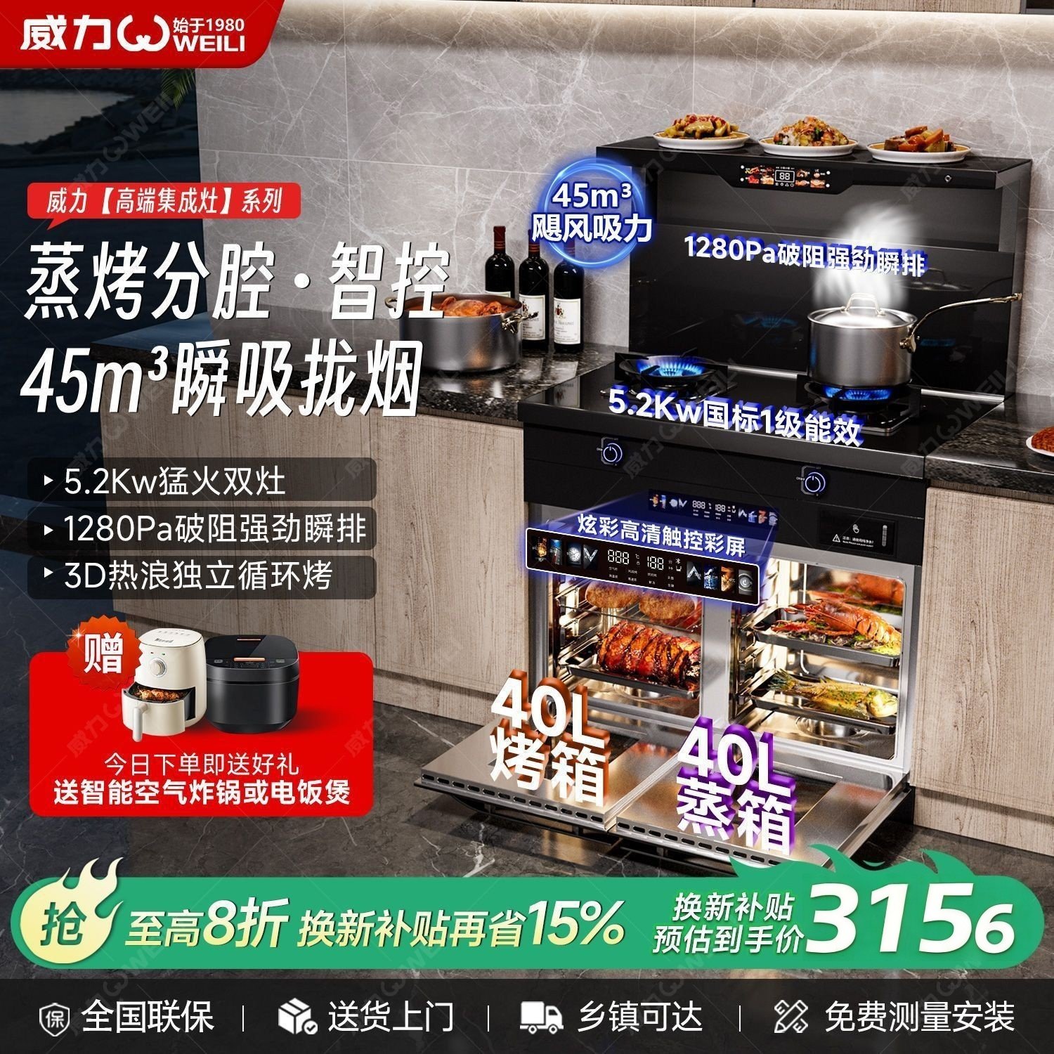 威力集成灶家用一体灶厨房消毒柜蒸烤箱一体式集成灶下排式油烟机