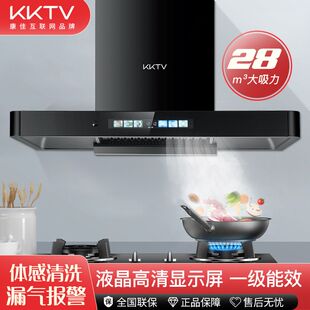 上门安装KKTV新款T型抽油烟机家用厨房吸油烟机大吸力静音顶吸D01