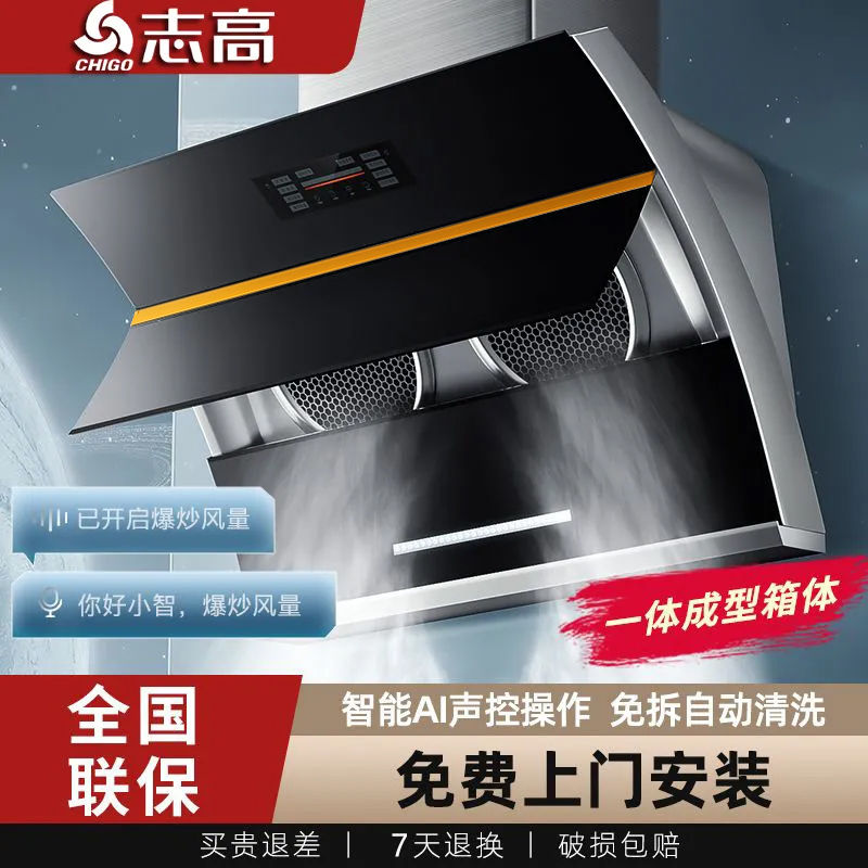 志高油烟机家用厨房双电机壁挂侧吸式大吸力抽油烟机排吸油烟机