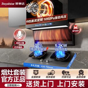 荣事达油烟机顶侧双吸抽烟机燃气灶套装家用厨房双灶套餐组合