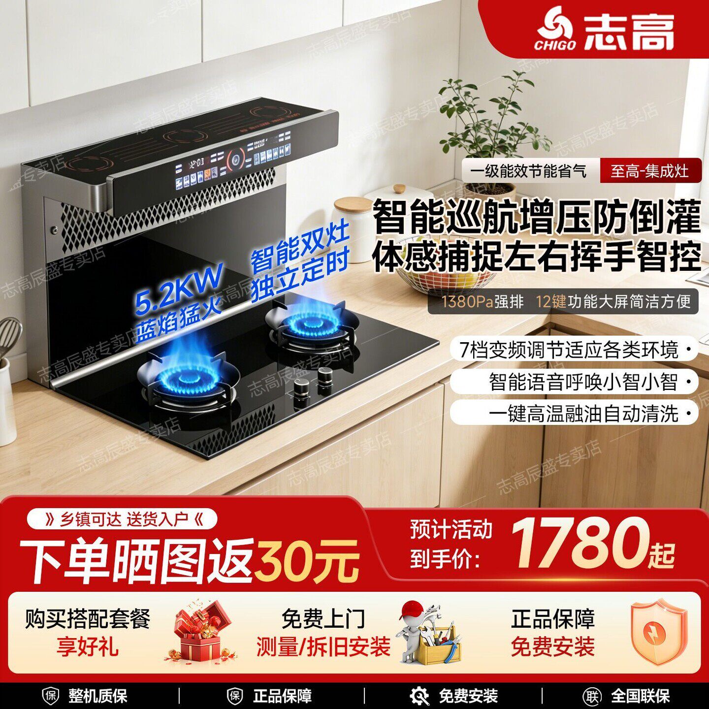 志高分体式集成灶家用烟灶一体多功能厨房小尺寸智能分体式集成灶