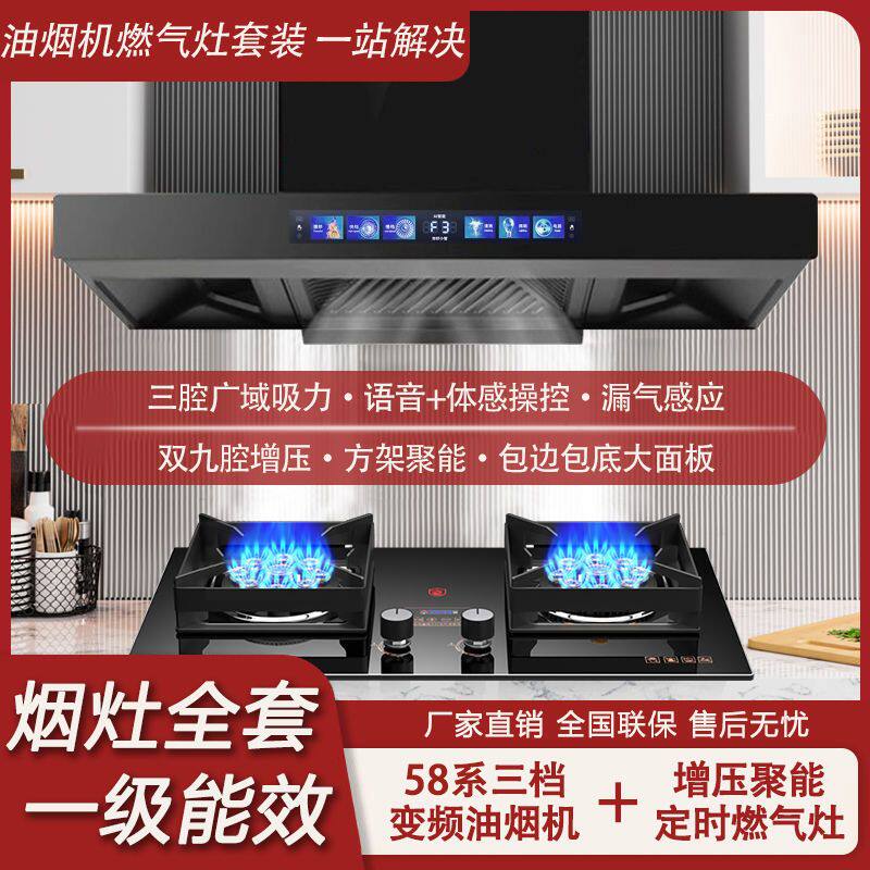 新美好太太抽油烟机家用厨房燃气灶双灶壁挂式大吸力变频顶吸烟灶