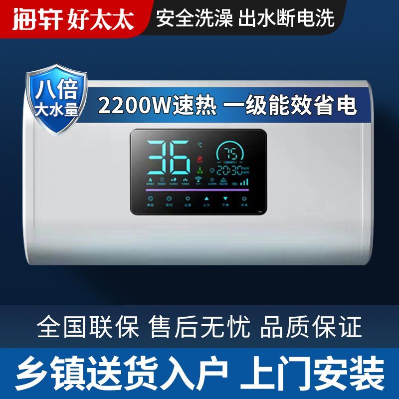 海轩好太太热水器家用电热水器出水断电卫生间租房用洗澡安全节能
