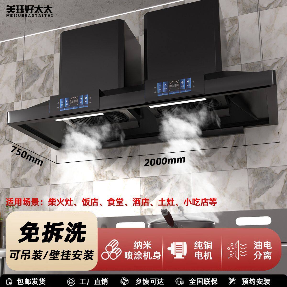 商用抽油烟机2000W纯铜大功率餐饮农村柴火灶厨房土灶油烟机免洗