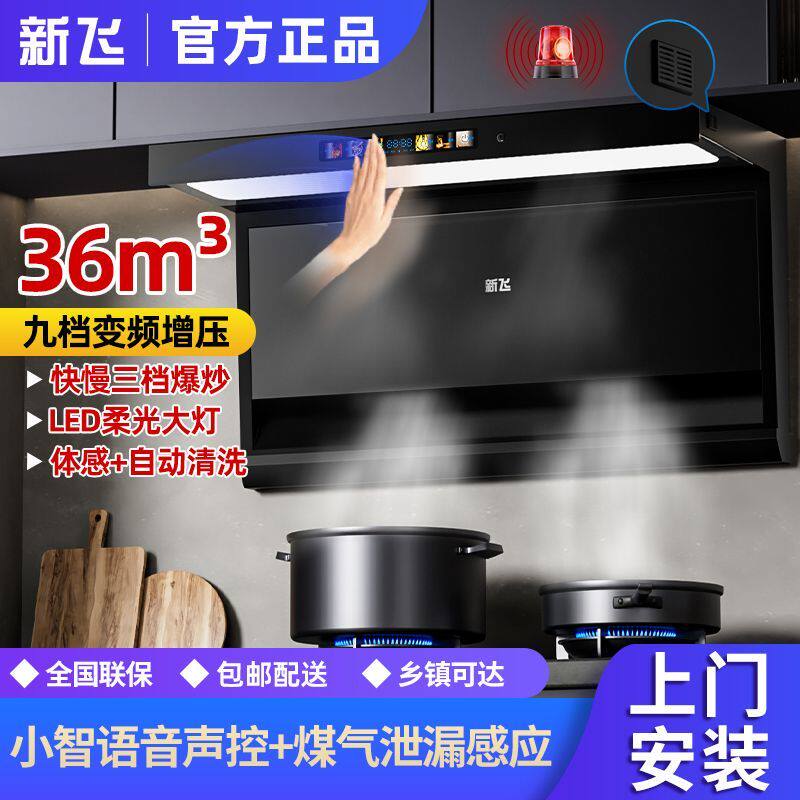 油烟机家用厨房大吸力小智语音7字型顶侧双吸油烟机抽油烟机
