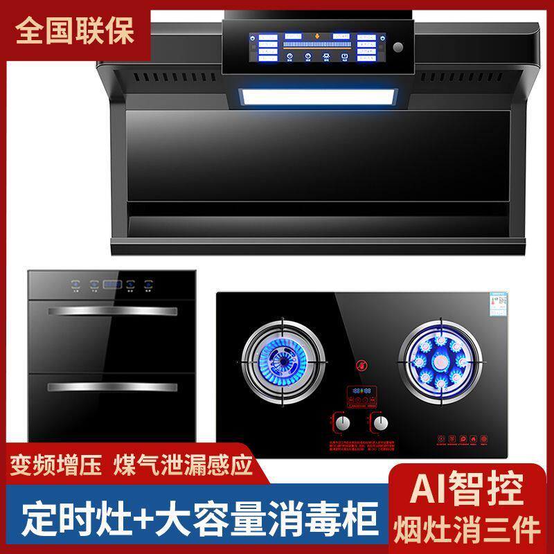 御皇好太太抽油烟机燃气灶套餐家用吸油烟机煤气灶套装烟灶消组合