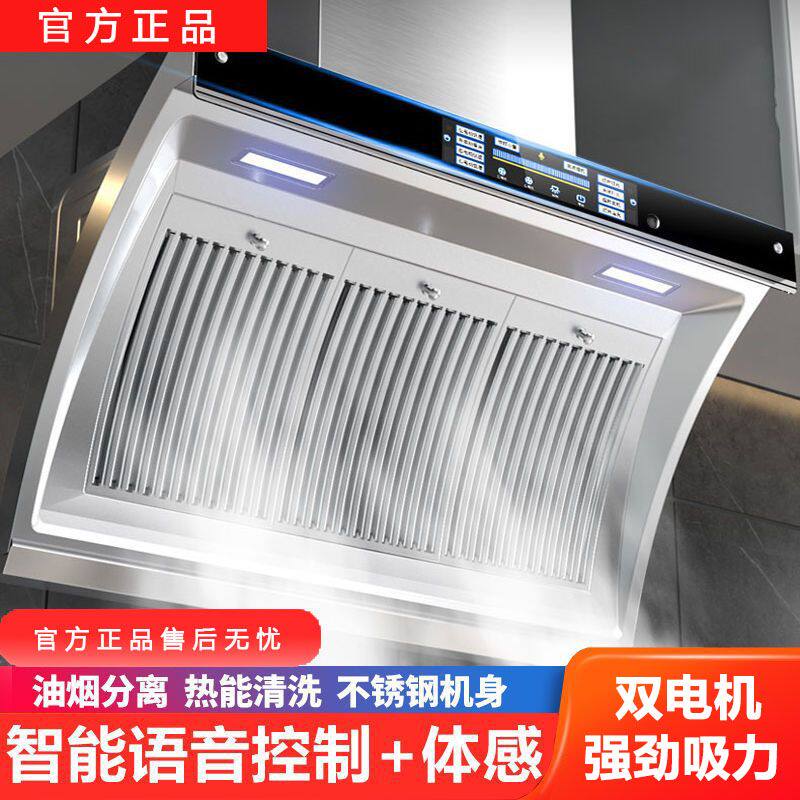 巧手好太太抽油烟机家用厨房不锈钢大吸力侧吸式油烟机900宽智能
