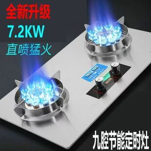正品樱花蝶燃气灶家用双灶头节能天然气液化气燃气灶大火力猛火灶