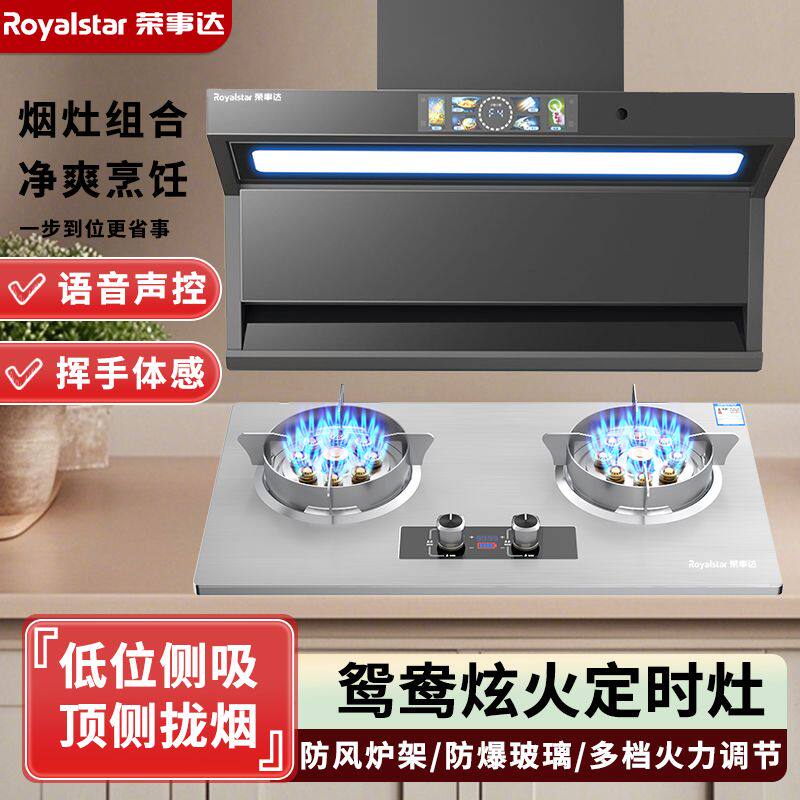 油烟机燃气灶套装三腔增压顶侧吸油烟机大吸力煤气灶组合