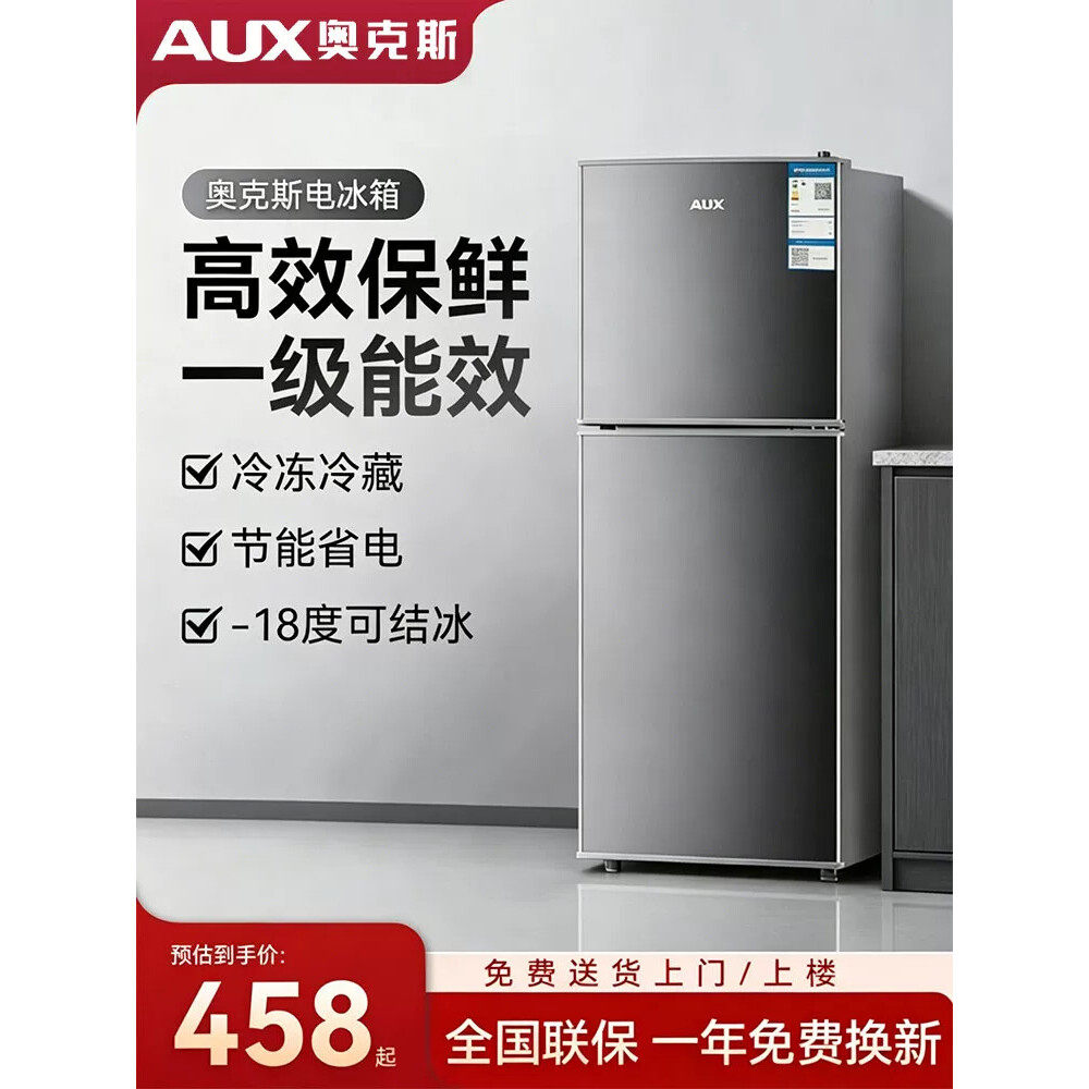 奥克斯一级节能小冰箱家用小型宿舍租房用省电办公室双门电冰箱