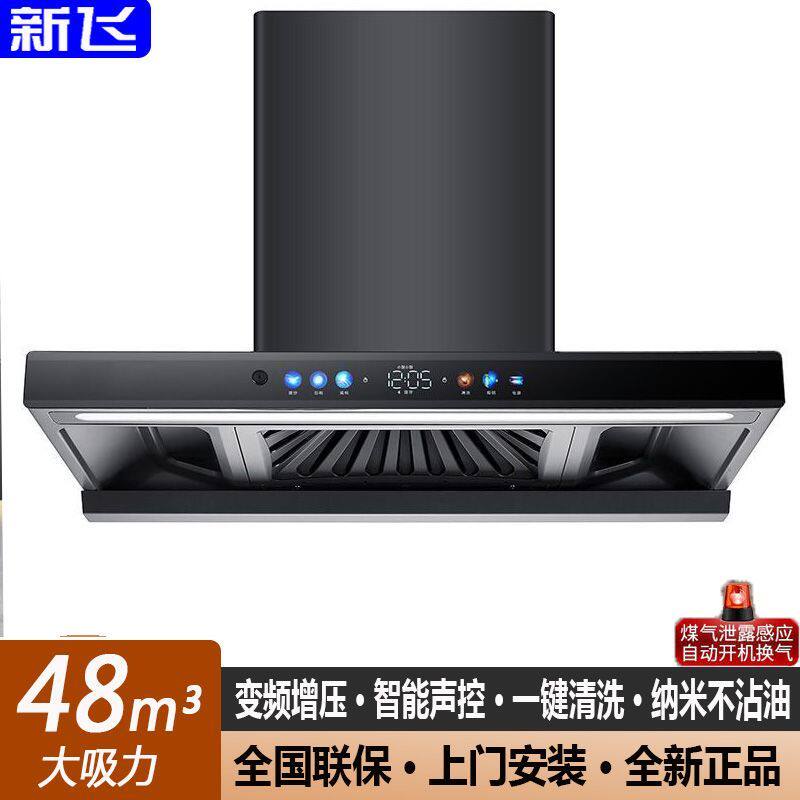 大吸力三腔智能顶吸式欧式吸油烟机自动清洗厨房