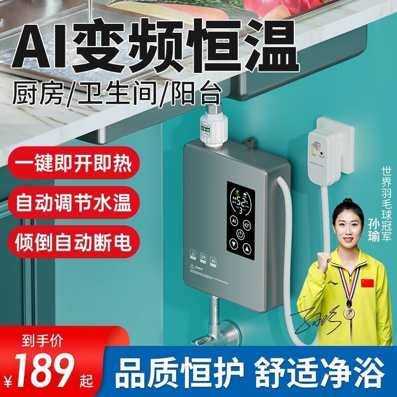 德国电热水龙头速热厨房