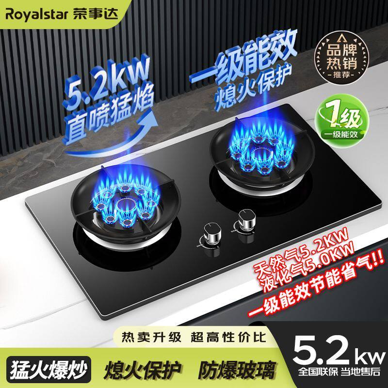 燃气灶双灶家用厨房煤气灶液化气天然气一级能效猛火炉具