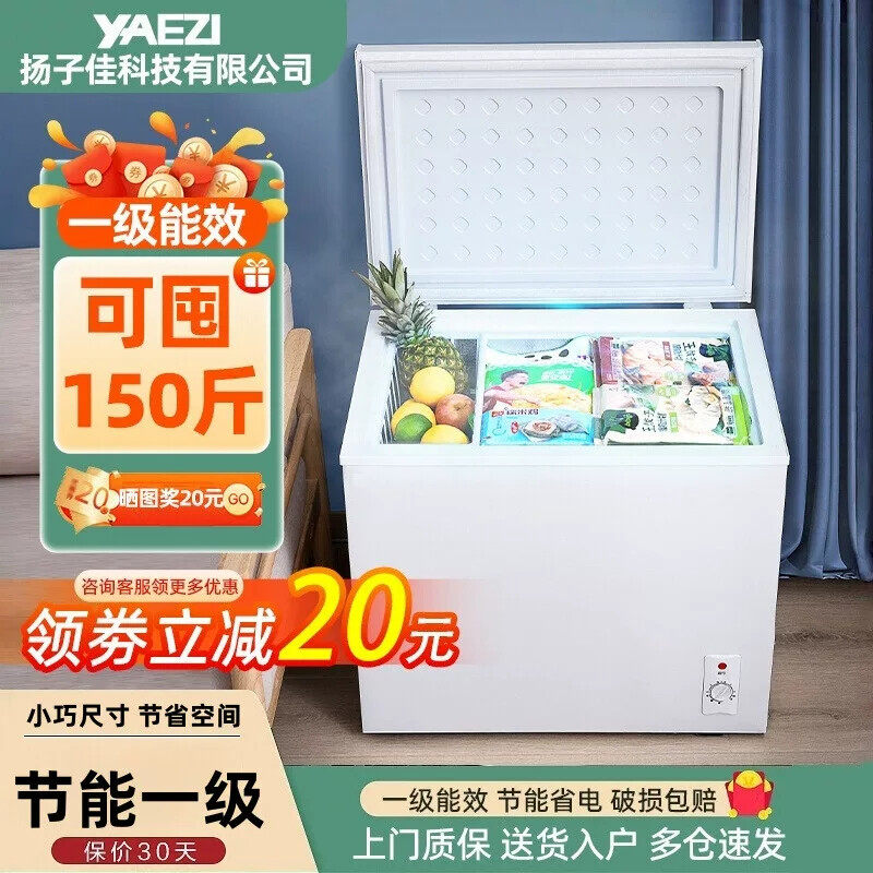 扬子佳科技一级能效冷柜家用小型小冰柜省电静音冷藏冷冻冷柜冰柜