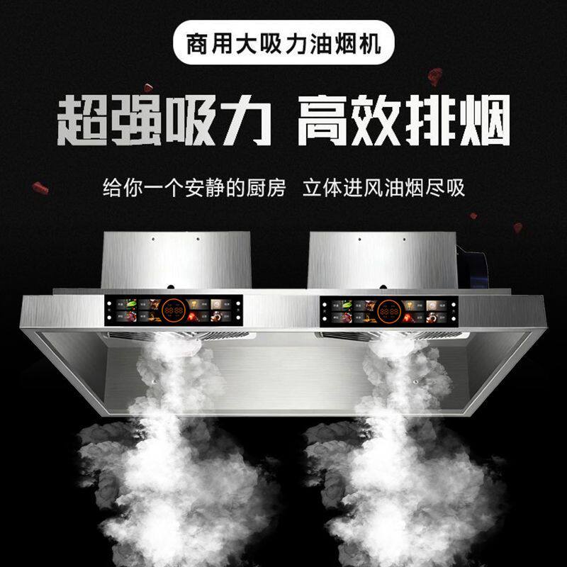 触屏商用抽油烟机不锈钢排烟家用农村土灶饭店餐饮店柴火灶大吸力
