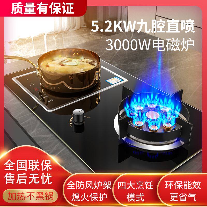 煤气灶双灶气电两用燃气灶九腔猛火灶电磁炉电陶炉灶具