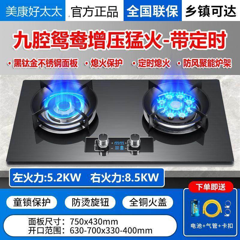 天然气燃气灶家用煤气灶液化气灶台式嵌入式不锈钢猛火灶可拆卸