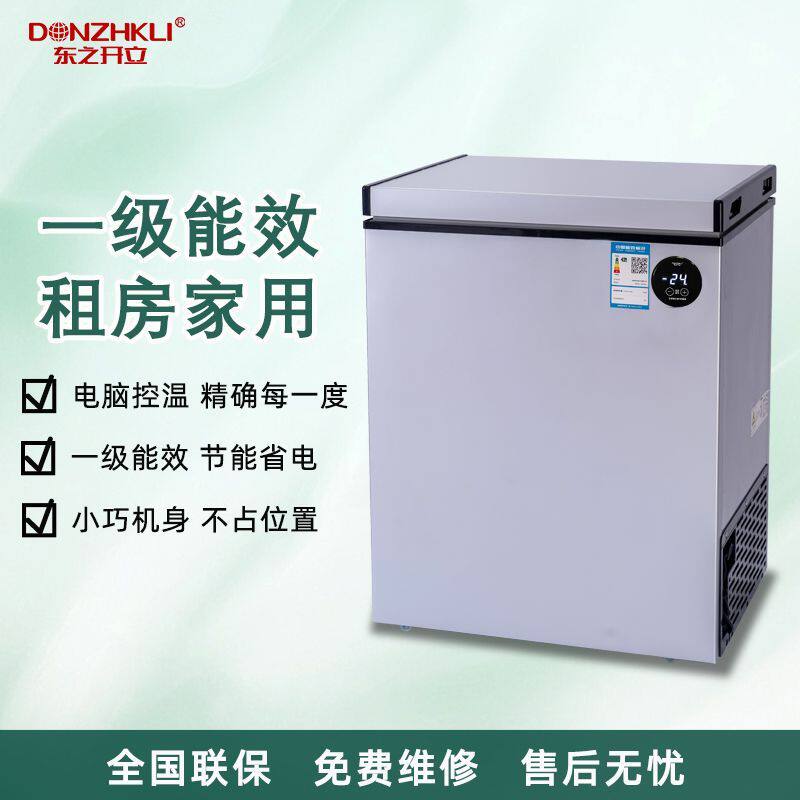 东之开立小冰柜家用冷冻小型租房宿舍卧式冷藏冷冻电脑节能控温