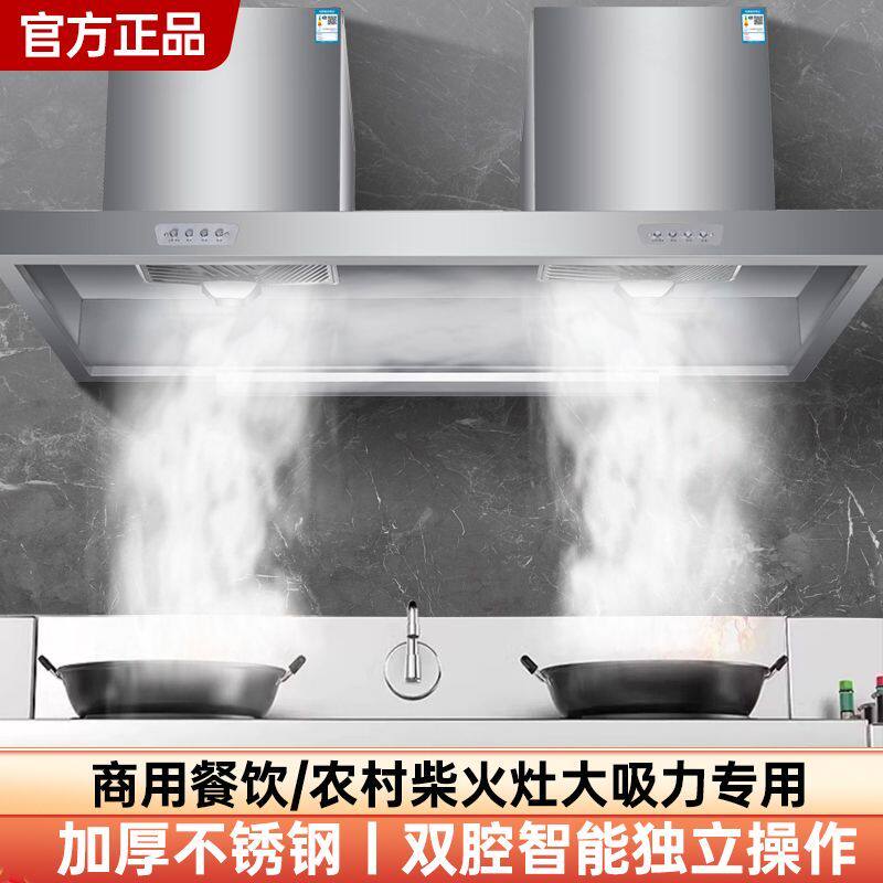 巧手好太太不锈钢双电机大吸力农村土灶柴火灶抽油烟机商用油烟机