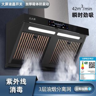 太太亲侧吸式抽油烟机双电机大吸力家用厨房清洗吸油烟机抽烟机