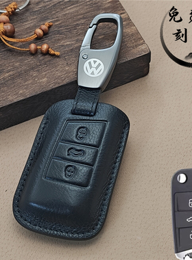 大众24帕萨特钥匙套途观L探歌迈腾CC速腾途岳探岳朗逸钥匙扣