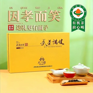 慈心园  有机武夷岩茶250g
