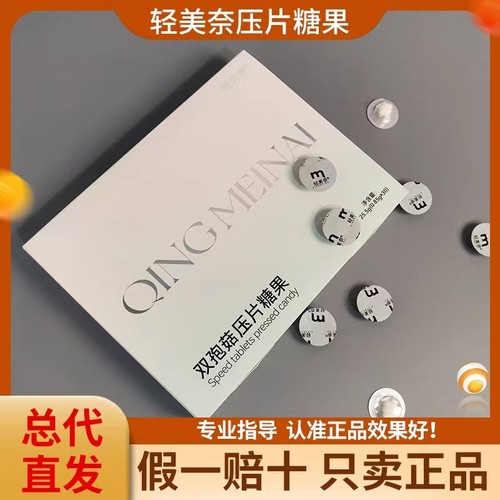 双孢菇压片糖果饱腹糖果