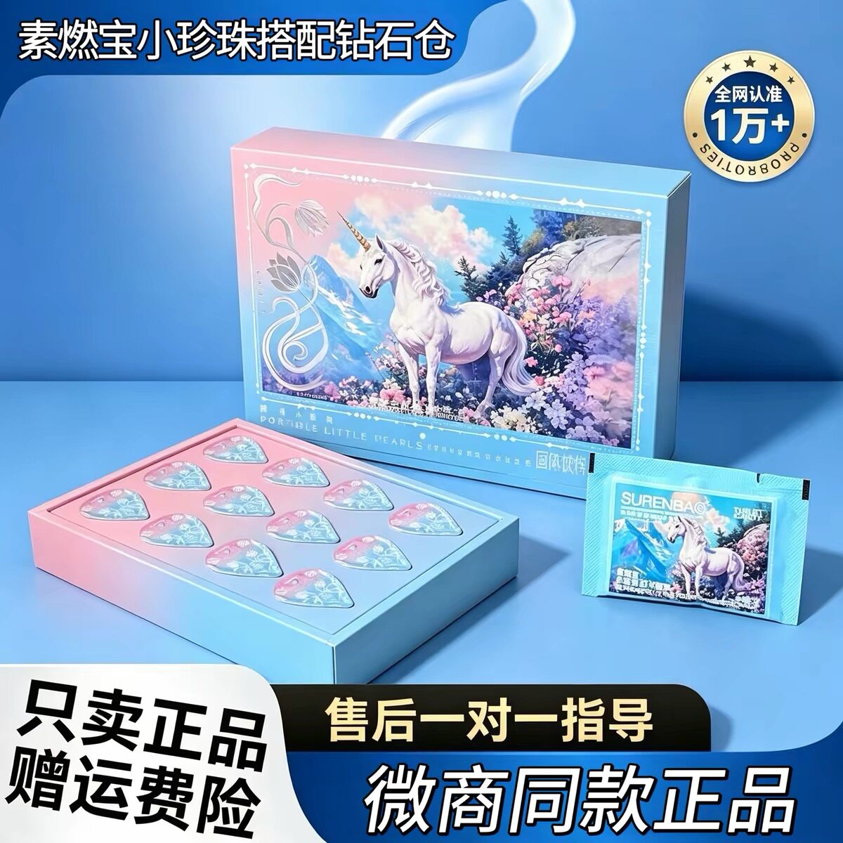 随身素燃宝小珍珠压片糖果轻萃时光钻石仓元气巧克力微商同款正品