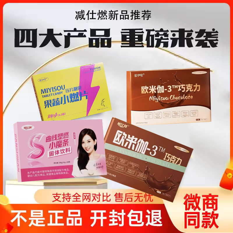 轻食低脂片双燃片压片糖果