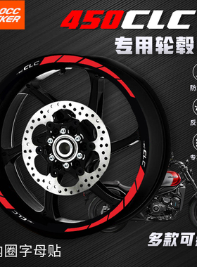 适用春风450CLC改装轮毂反光贴花圈车钢圈防水贴新款装饰拉花配件
