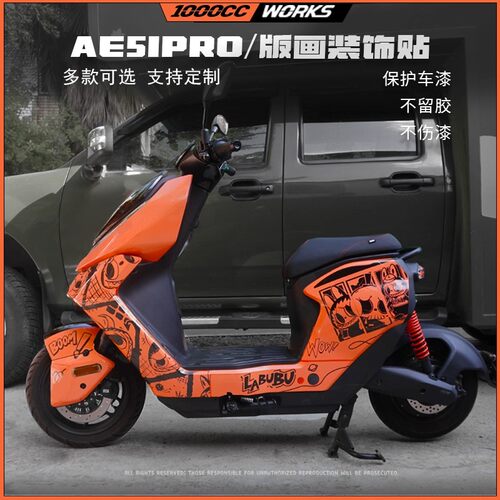 适用ZEEHOAE5ipro贴纸拉花版画车身改色防水装饰保护车贴改装配件