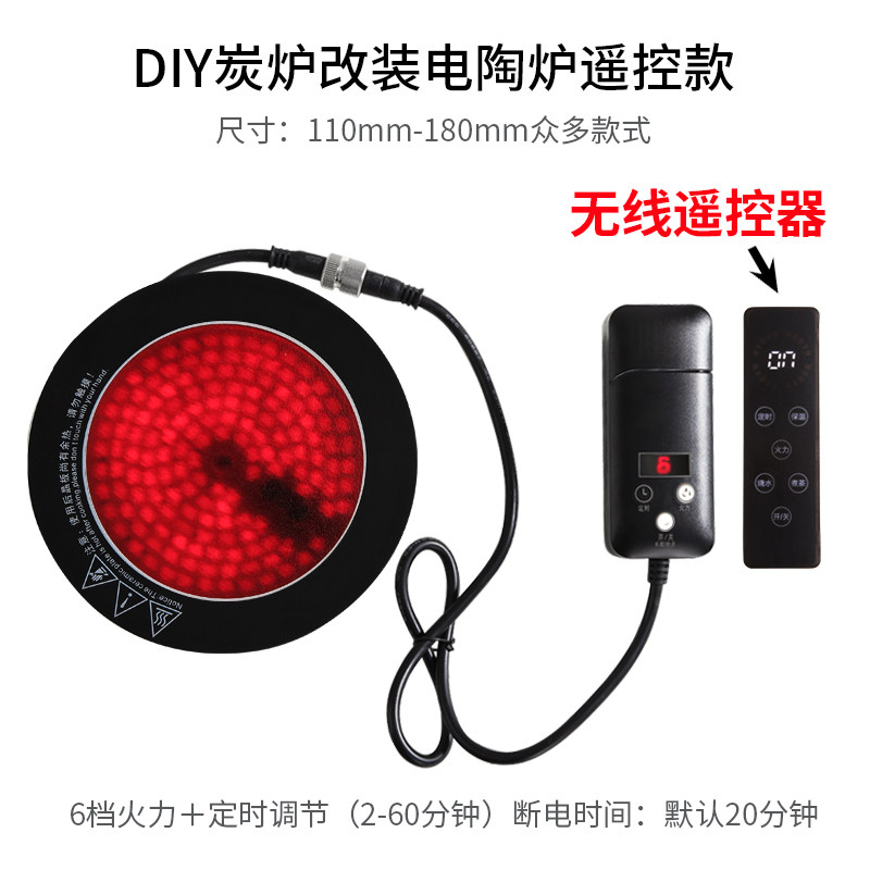 黑晶炉芯罐罐茶煮茶器外接电碳烤炉炭炉改装电炉丝煮茶炉配件发热