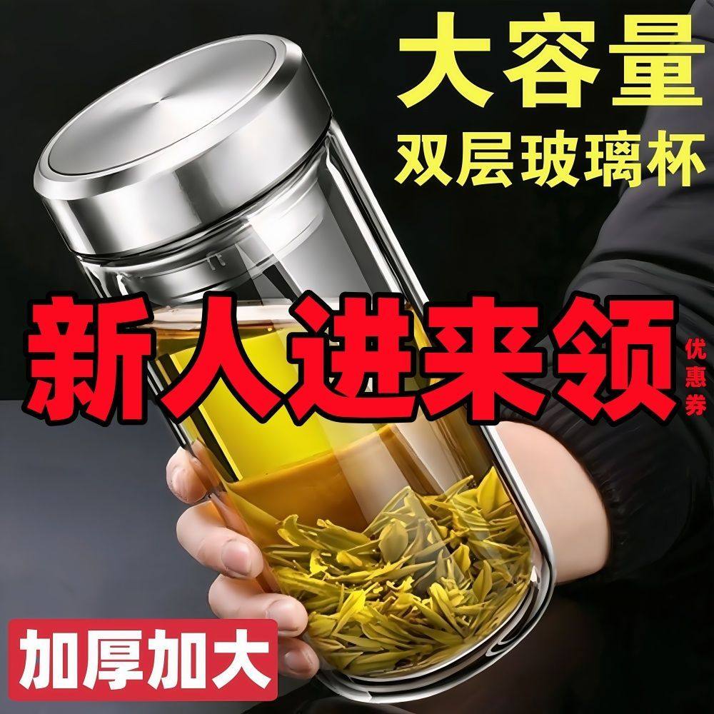 【热抢】高档双层玻璃杯茶杯便携定制/广告杯