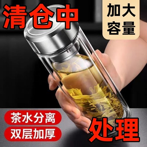 大容量加厚双层玻璃杯高档水杯便携泡茶隔热家用水杯子茶杯耐高温