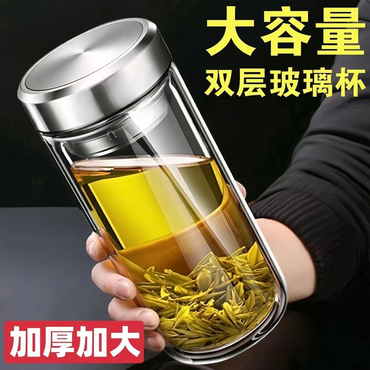 商务大容量水杯耐高温定制玻璃杯双层隔热食品级便携车载水杯