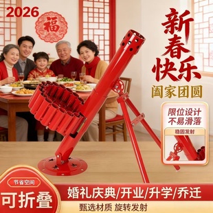 二踢脚支架发射器自动连发放炮神器过年旋转天地迫击炮礼炮加厚