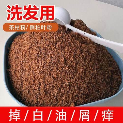 茶枯粉杀虫茶麸茶籽粉饼菜地杀蜗牛螺丝福寿螺蛞蝓鼻涕虫驱蜗牛药
