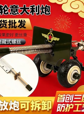 东风5C二踢脚神器连发支架迫击炮战车礼炮放炮仗玩具摆件