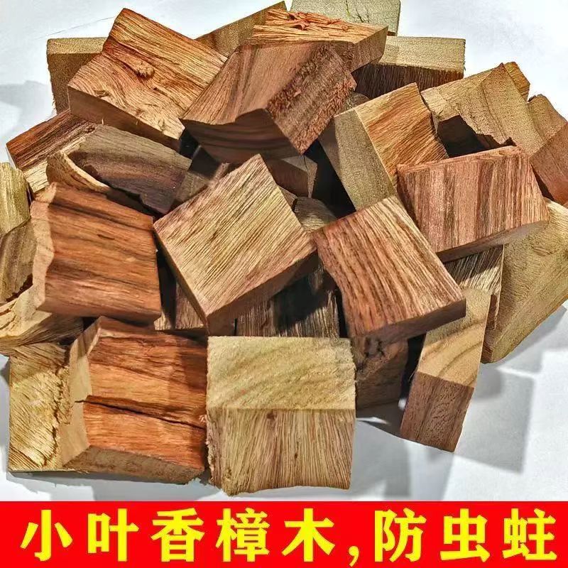 天然老香樟木块防虫衣柜地板防霉潮野生樟树边角料粉屑代替樟脑丸