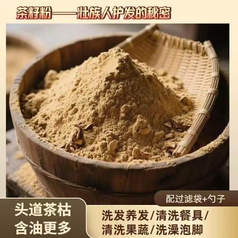 茶枯粉洗头天然茶麸粉饼洗发泡脚茶籽粉中药洗头包农用茶油饼杀虫