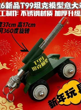 新款东风5C二踢脚神器连发支架迫击炮战车放炮仗礼炮摆件