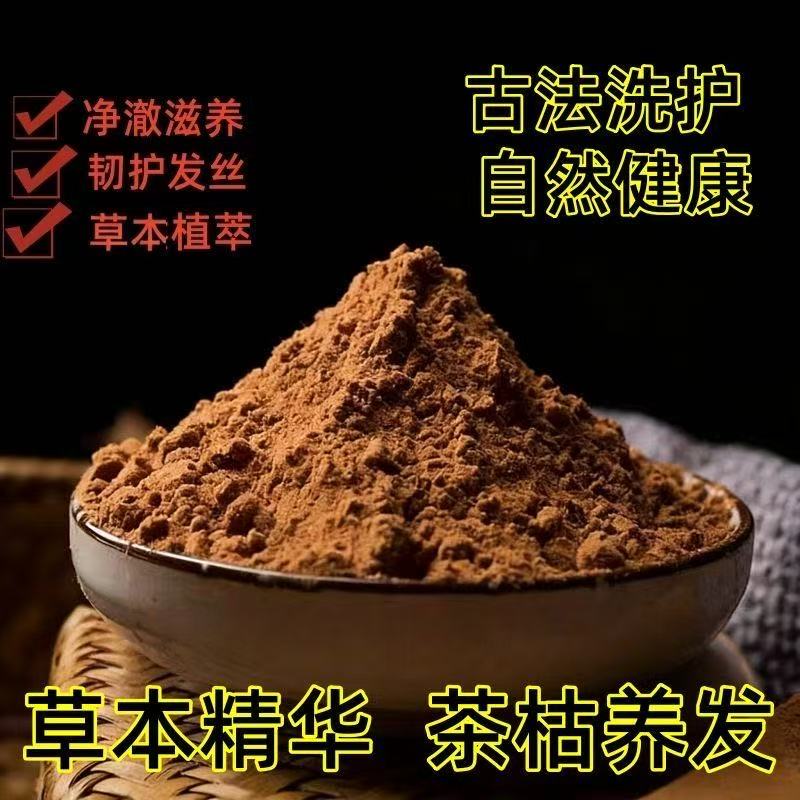 杀虫茶枯粉室内阳台养花茶麸粉农用茶籽粉种菜肥料茶油渣饼粉籽粕