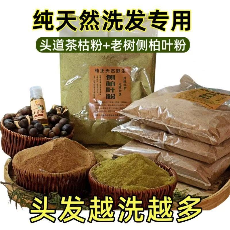 茶麸粉洗头天然茶枯粉饼洗发泡脚茶籽粉中药洗头包农用茶油饼杀虫
